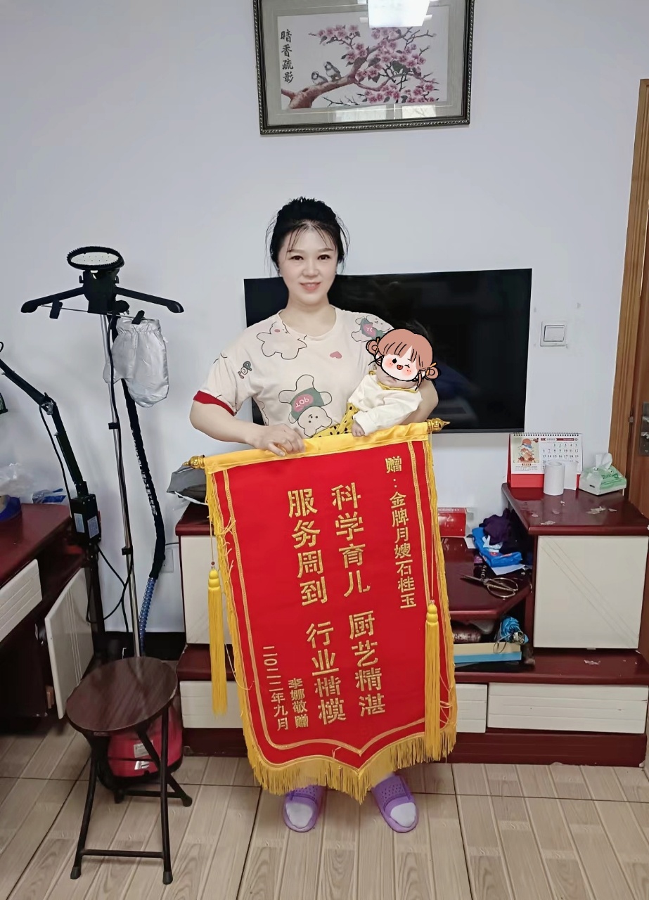 石桂玉（山东人，40岁，高级母婴护理师）