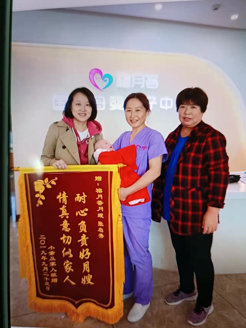 张启秀（辽宁人，45岁，金牌月嫂）