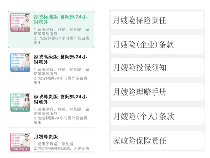 服务保障2.png