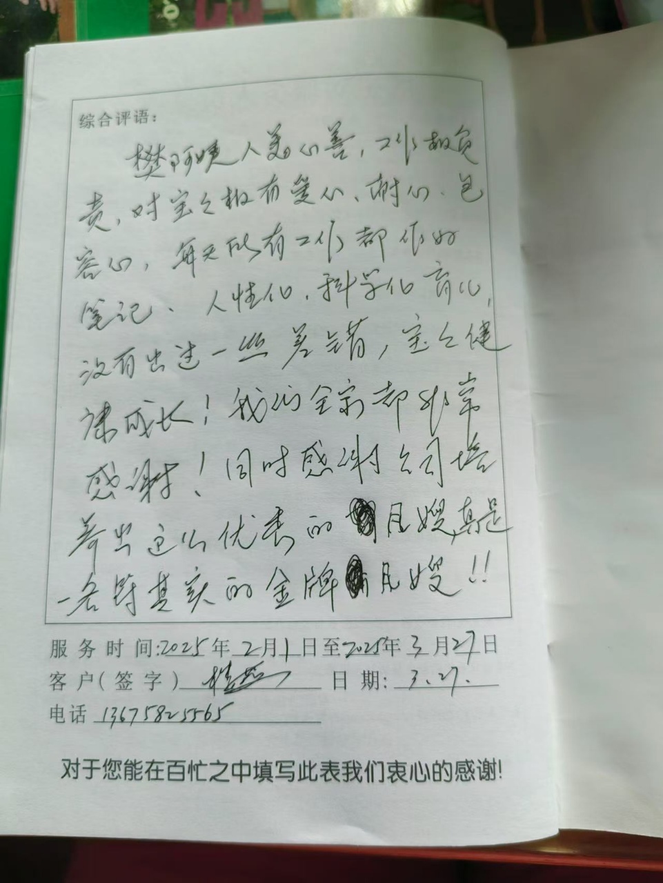 樊阿姨（河北邯郸人，47岁）